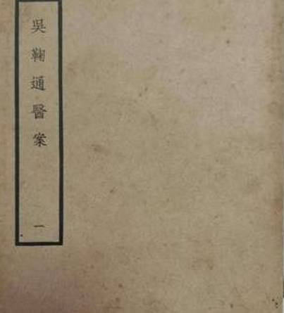 清代历史图片