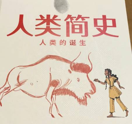 好奇心历史图片