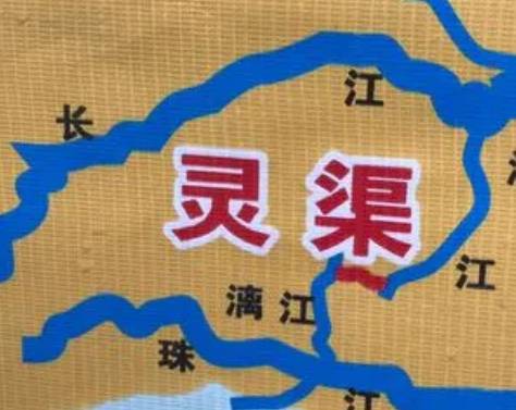 灵渠历史图片
