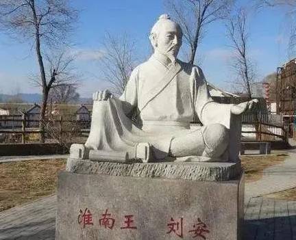 淮南王历史图片