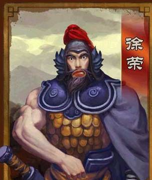 徐荣历史图片