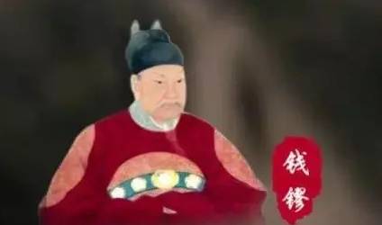 钱镠历史图片