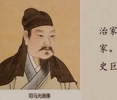 司马光历史图片