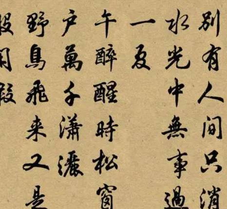 丑奴儿近·博山道中效李易安体历史图片