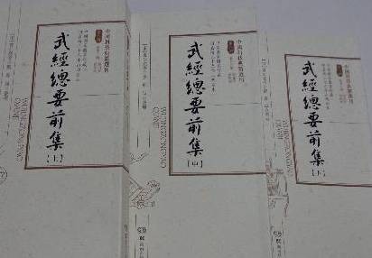 曾公亮历史图片