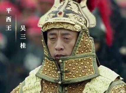 吴三桂历史图片