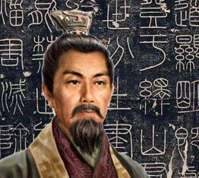 李斯历史图片