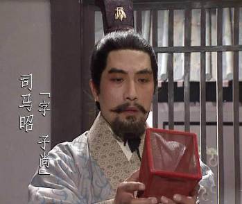 司马昭历史图片