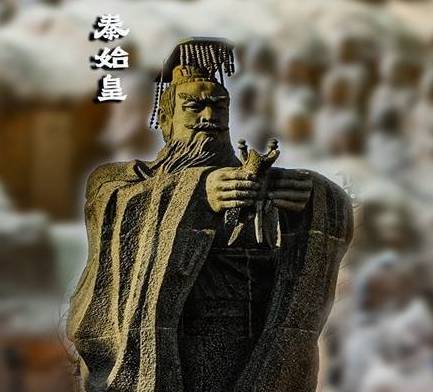 秦始皇历史图片