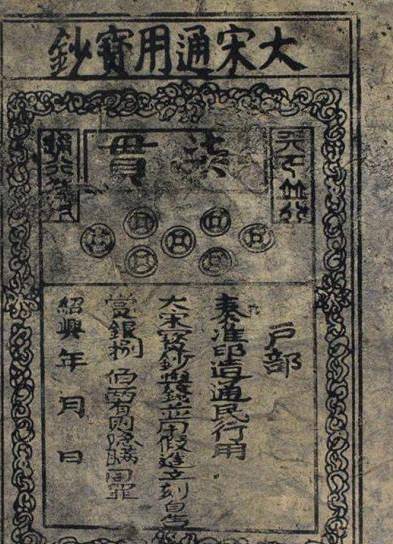 北宋历史图片
