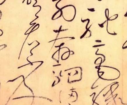 怀素历史图片