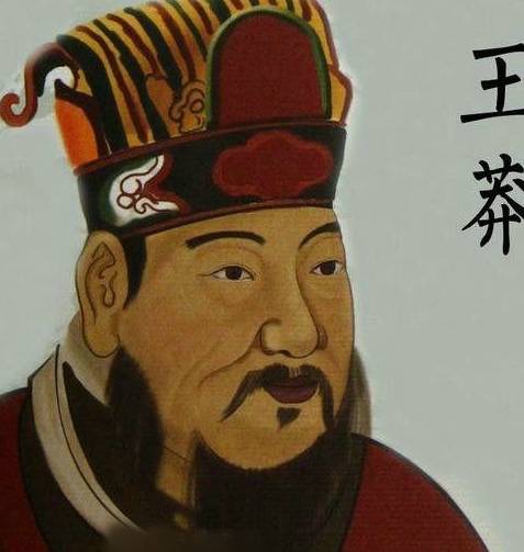 王莽历史图片