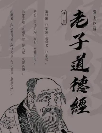 老子历史图片