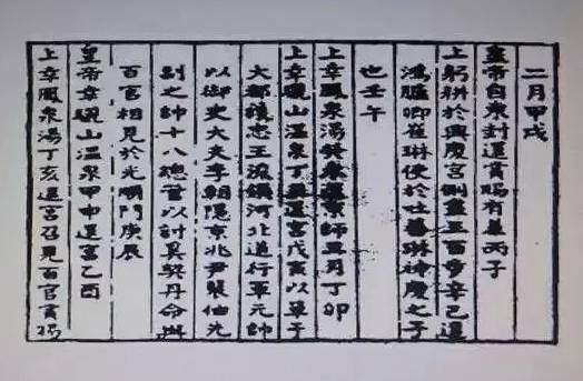 宋朝历史图片