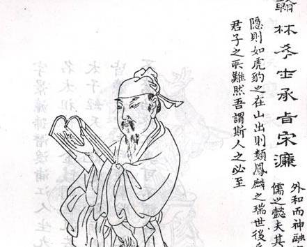 宋濂历史图片