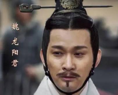 龙阳君历史图片
