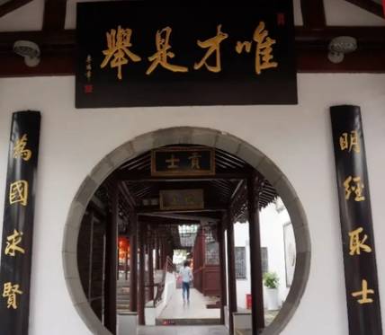 九品中正制历史图片