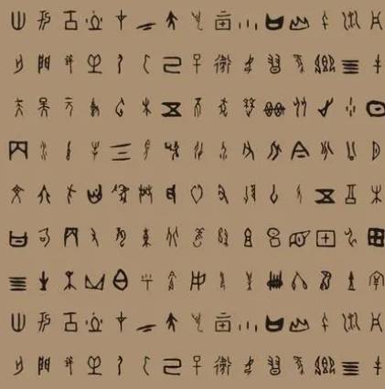 文字历史图片