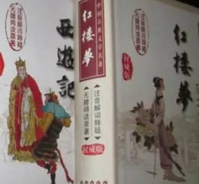 探索中国文学瑰宝历史图片