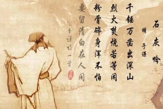 石灰吟历史图片