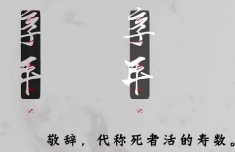 去世历史图片