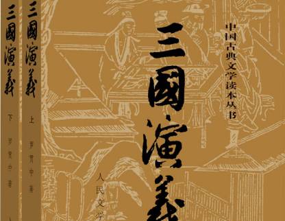 三国演义历史图片