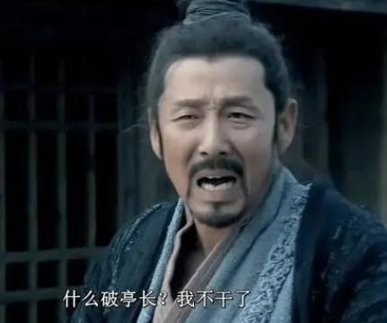 刘邦历史图片