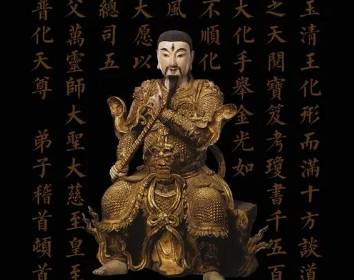 道家历史图片