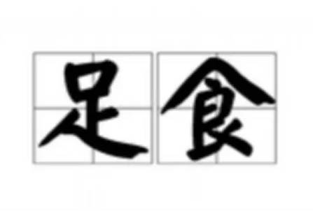 士兵细粮足食历史图片