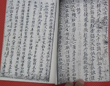 透天玄机历史图片