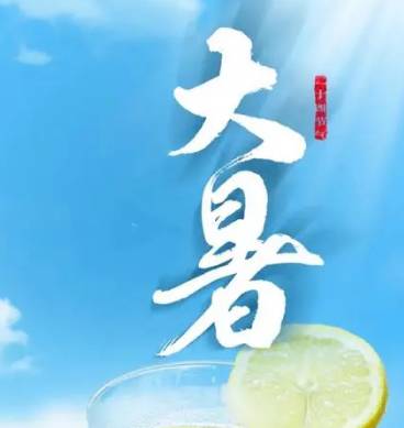 热天历史图片