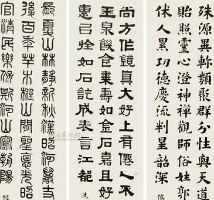 书法四体历史图片