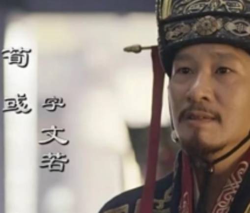 荀彧历史图片
