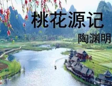 桃花历史图片