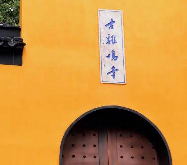 鸡鸣寺历史图片