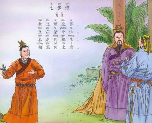 曹丕历史图片