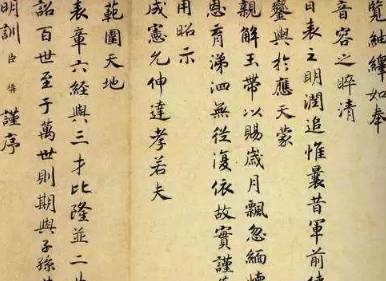 和珅历史图片