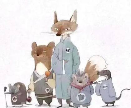 保家仙历史图片
