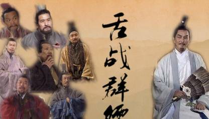 诸葛亮历史图片