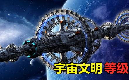 宇宙级历史图片