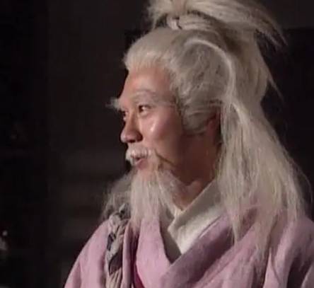 周伯通历史图片