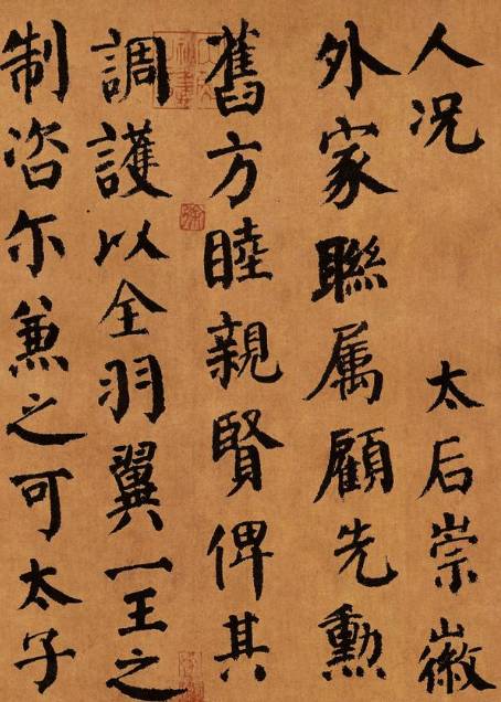 颜真卿历史图片