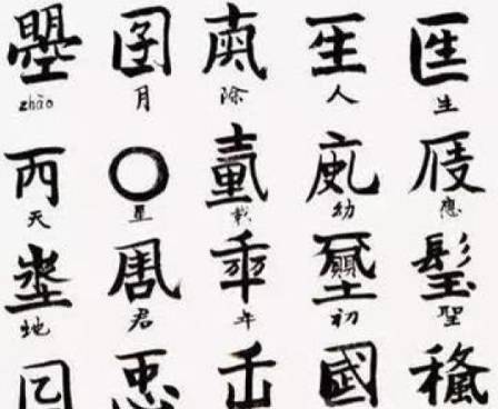 武则天历史图片