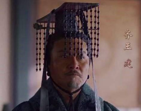 齐王建历史图片