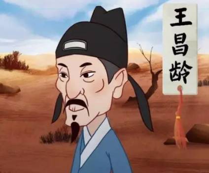 王昌龄历史图片