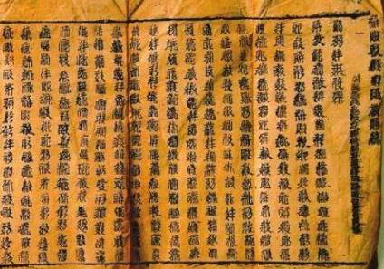 西夏历史图片
