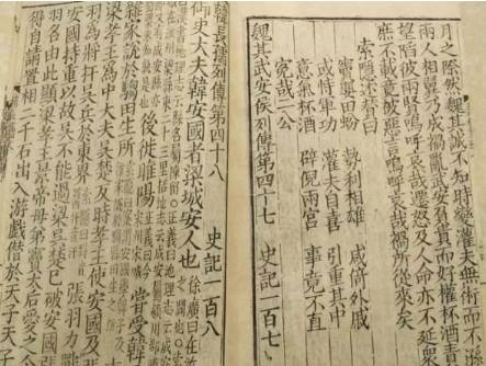 文言文历史图片