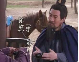 徐庶历史图片