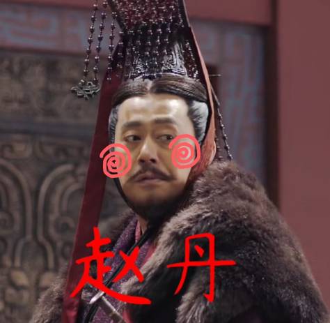 赵丹历史图片
