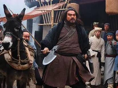 李逵历史图片